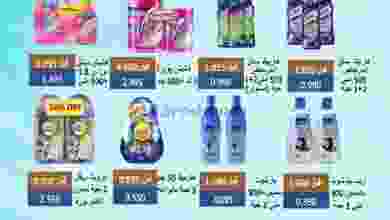عروض للعاملين بوزارة الداخلية كويت|حتى 30-4-2022 el3rod.com00002-91