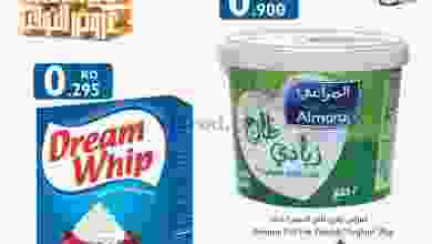 عروض سيتى سنتر الكويت|وفر كبير|من 24-4-2022 el3rod.com00002-943