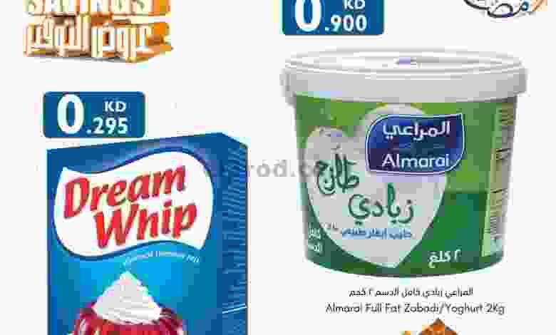 عروض سيتى سنتر الكويت|وفر كبير|من 24-4-2022 el3rod.com00002-943