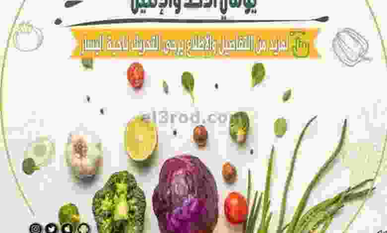 عروض جمعية أبو حليفة التعاونية|11-4-2022 الاثنين el3rod.com00003-342
