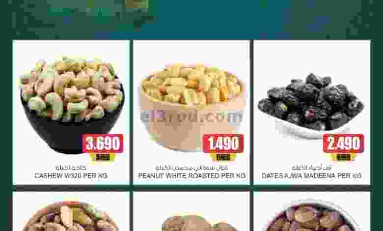 عروض سيحوت هايبر ماركت عمان|حتى 17-4-2022 el3rod.com00003-490