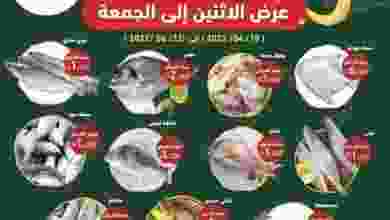 عروض جمعية الفنطاس التعاونية|18 حتى 22-4-2022 el3rod.com00003-590