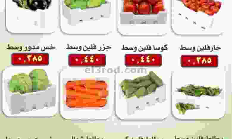 عروض جمعية الرقة التعاونية|18-4-2022 الاثنين el3rod.com00003-592