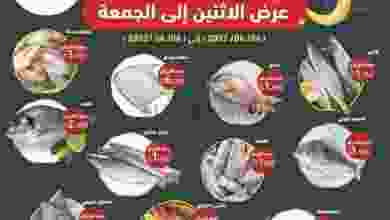 عروض جمعية الفنطاس التعاونية|4 حتى 8-4-2022 el3rod.com00003-73