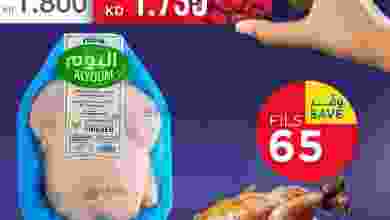 عروض أونكوست الكويت|خصم فوري|من 24-4-2022 el3rod.com00003-784