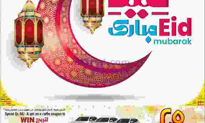 عروض سفاري قطر|عيد فطر مبارك|من 27-4-2022 el3rod.com00003-897