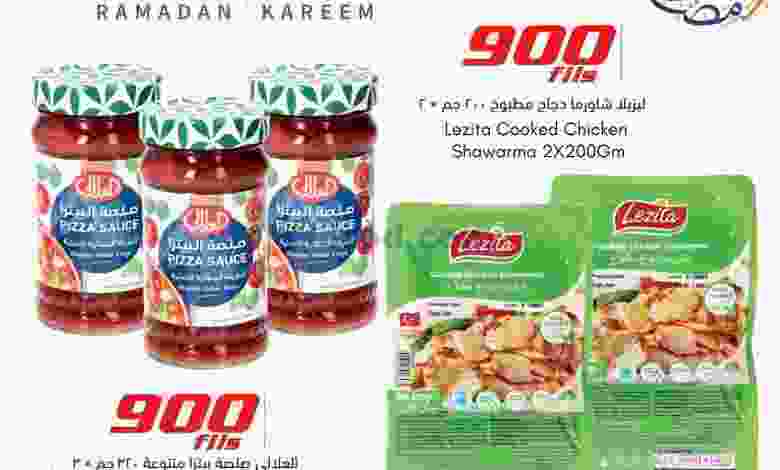 عروض سيتى سنتر الكويت|900 فلس|من 19-4-2022 el3rod.com00004-557