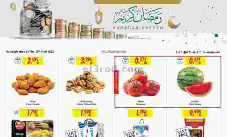 عروض مركز سلطان البحرين|وفر أكثر|حتى 30-4-2022 el3rod.com00004-678