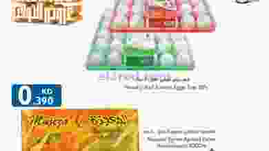 عروض سيتى سنتر الكويت|وفر كبير|من 23-4-2022 el3rod.com00004-685