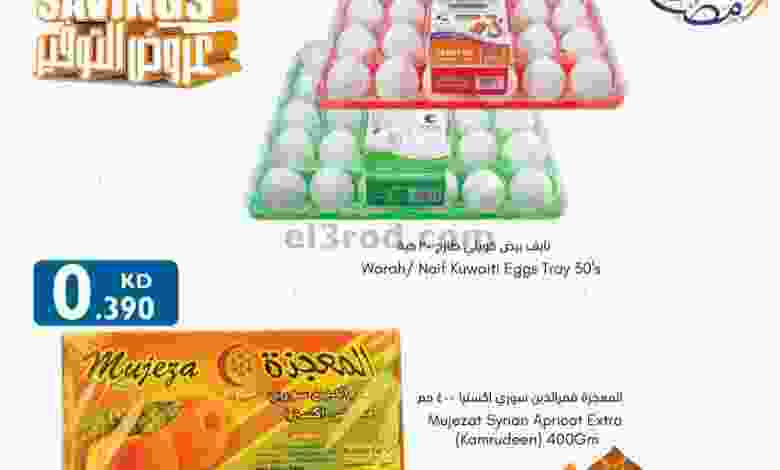 عروض سيتى سنتر الكويت|وفر كبير|من 23-4-2022 el3rod.com00004-685