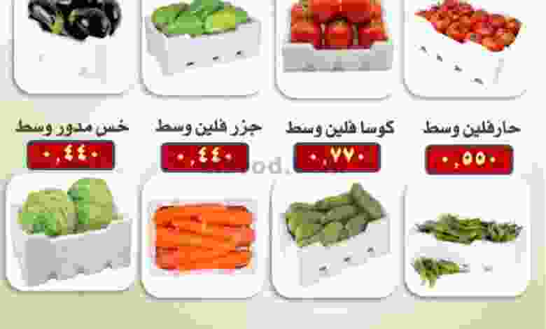 عروض جمعية الرقة التعاونية|4-4-2022 الاثنين el3rod.com00004-69