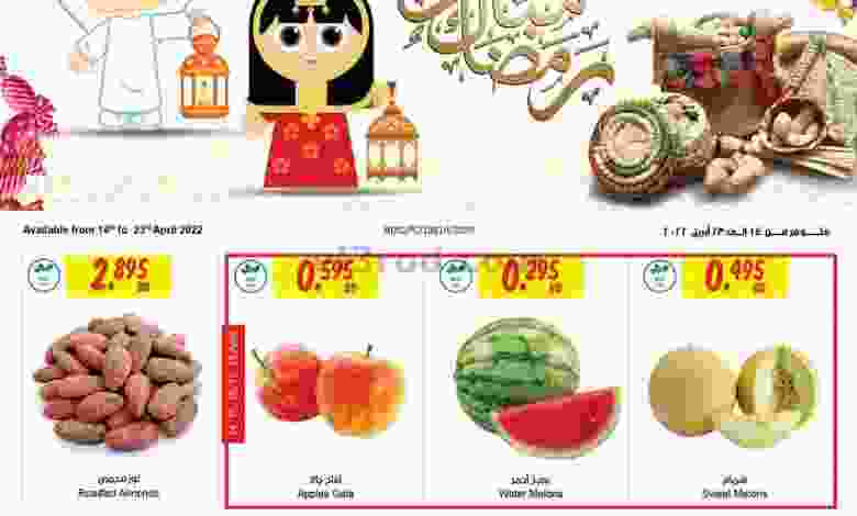 عروض مركز سلطان البحرين|14 حتى 23-4-2022 el3rod.com00005-360