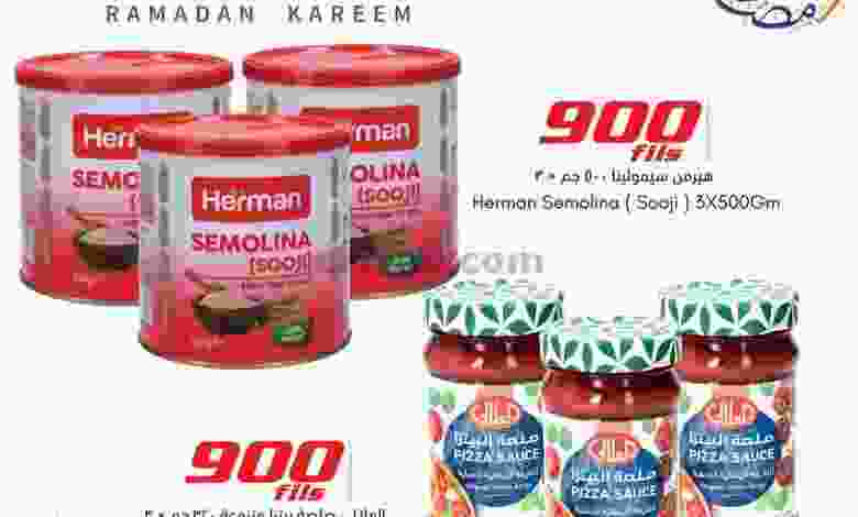 عروض سيتى سنتر الكويت|900 فلس|من 16-4-2022 el3rod.com00005-406