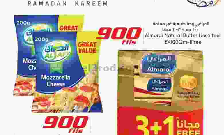 عروض سيتى سنتر الكويت|900 فلس|من 11-4-2022 el3rod.com00006-225