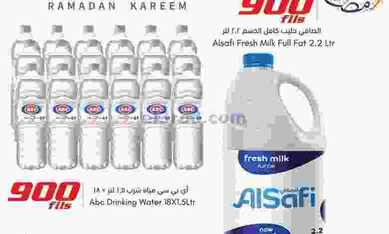 عروض سيتى سنتر الكويت|900 فلس|من 18-4-2022 el3rod.com00007-363