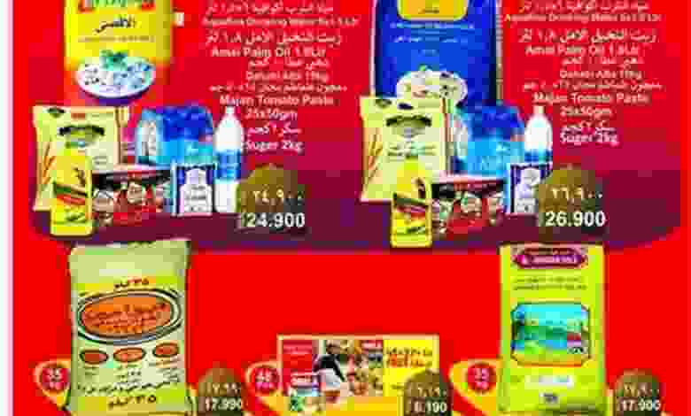 عروض العزة هايبرماركت عمان|الفطر|حتى 2-5-2022 el3rod.com00007-542