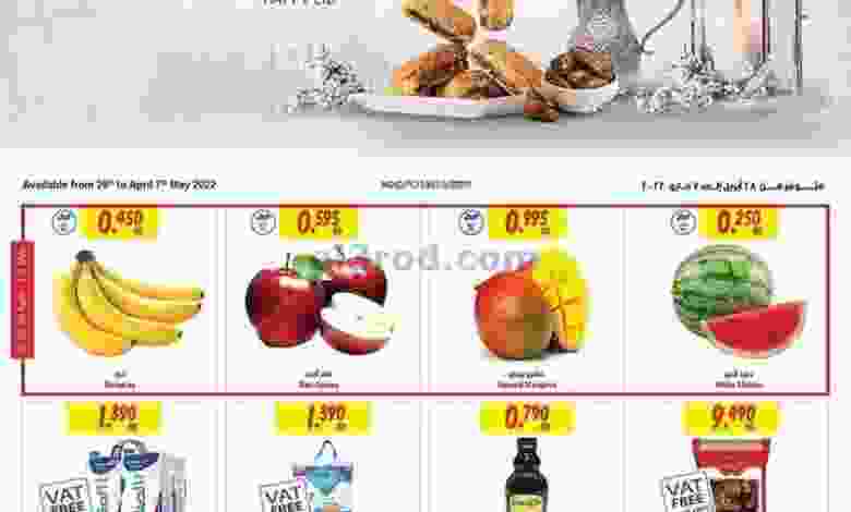 عروض مركز سلطان البحرين|28-4 حتى 7-5-2022 el3rod.com00007-630