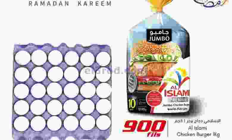عروض سيتى سنتر الكويت|900 فلس|من 12-4-2022 el3rod.com00008-206
