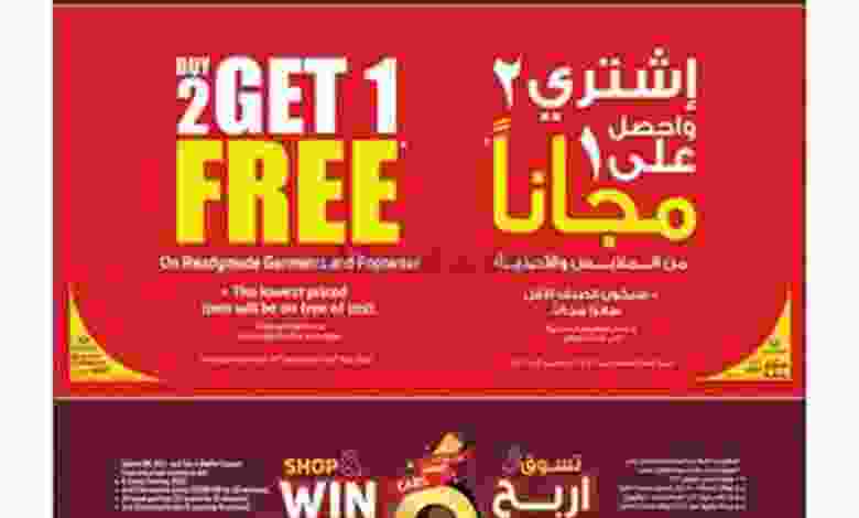 عروض السعودية جروب قطر|عيد الفطر|حتى 10-5-2022 el3rod.com00008-547