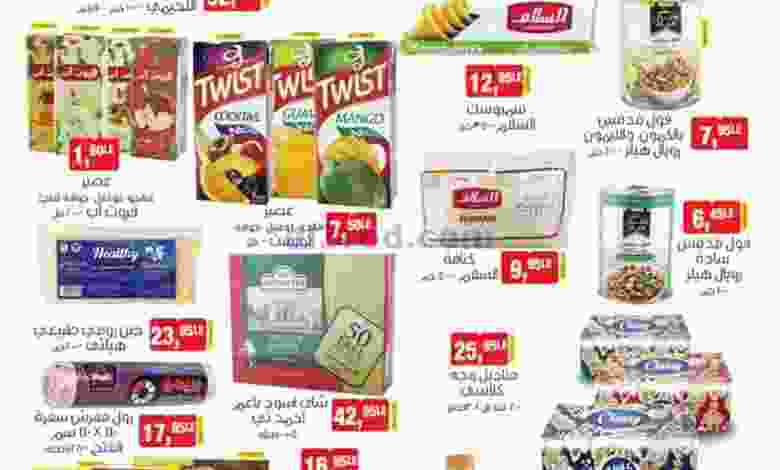 عروض بيم مصر|11-4-2022 الاثنين el3rod.com00011-150
