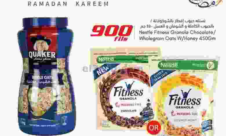 عروض سيتى سنتر الكويت|900 فلس|من 10-4-2022 el3rod.com00014-111