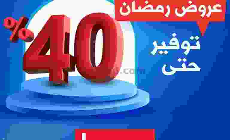 عروض بست اليوسفى الكويت|40% خصم|من 27-4-2022 el3rod.com00016-191-768x768-1-1-1-1
