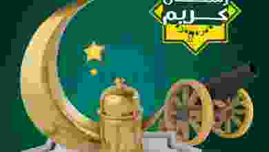 el3rod.com00026-56