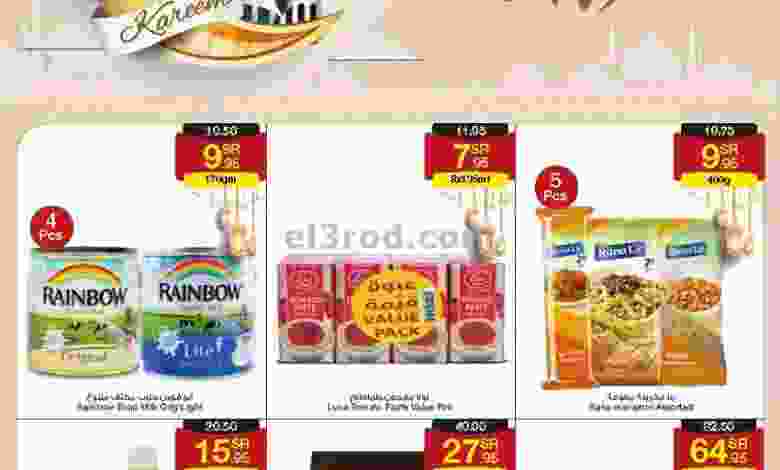 عروض سروات سوبر ستور السعودية|حتى 20-4-2022 el3rod.com00034-26