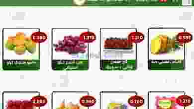 عروض جمعية الفحيحيل التعاونية|29 حتى 30-5-2022 el3rod.com00001-1152