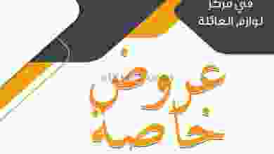 عروض جمعية الرميثية التعاونية|من 30-5-2022 el3rod.com00001-1181