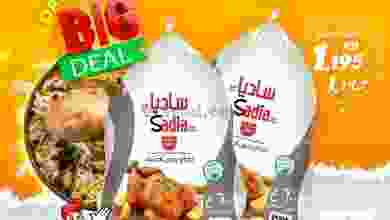 عروض نستو الفحيحيل الكويت|29 حتى 30-5-2022 el3rod.com00001-1184