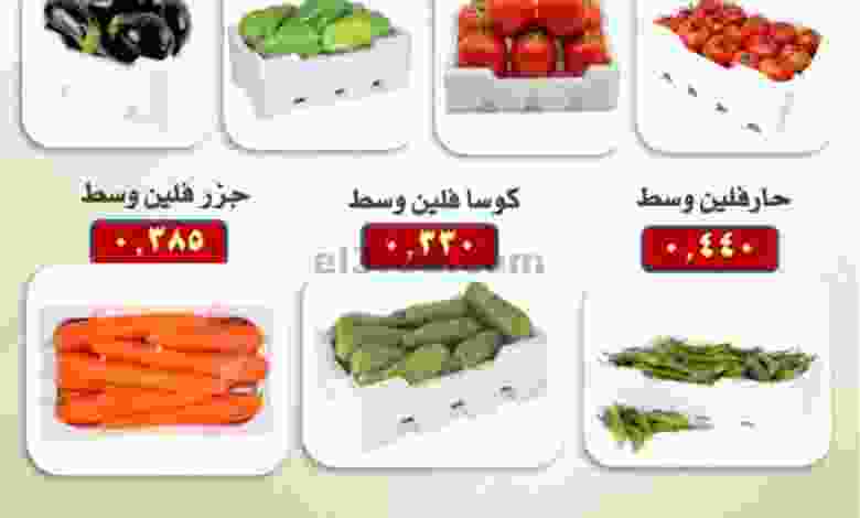 عروض جمعية الرقة التعاونية|30-5-2022 الاثنين el3rod.com00001-1222
