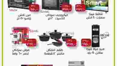 عروض خير زمان أكتوبر مصر|إفتتاح|حتى 13-6-2022 el3rod.com00001-1239