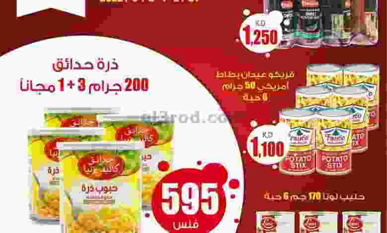 el3rod.com00001-1280