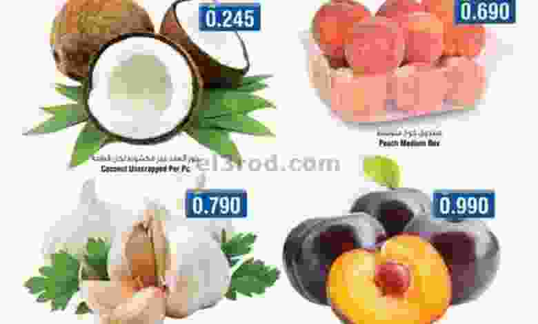 عروض لاست تشانس عمان|8 حتى 10-5-2022 el3rod.com00001-220