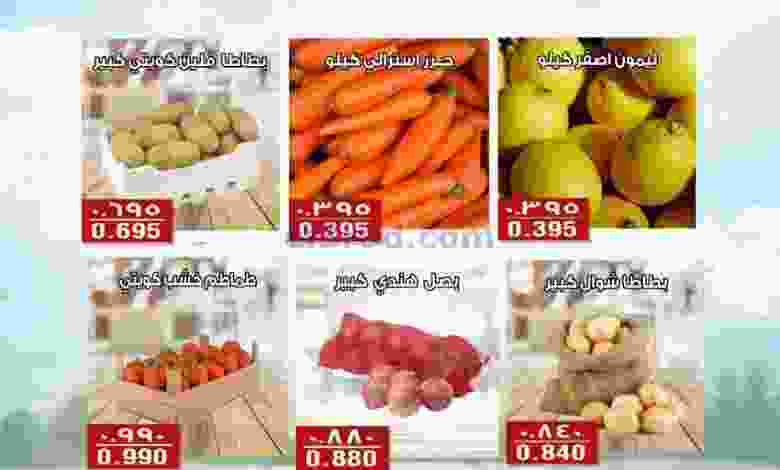 عروض جمعية الفنطاس التعاونية|9-5-2022 الاثنين el3rod.com00001-268