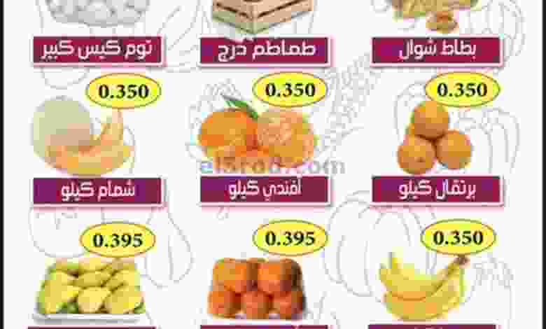 عروض جمعية ضاحية الظهر التعاونية|10-5-2022 ثلاثا.. el3rod.com00001-271