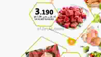 عروض جراند هايبر عبري عمان|10-5-2022 الثلاثاء el3rod.com00001-287