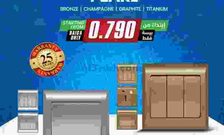 عروض أضواء مسقط عمان|ضمان 25 سنة|من 10-5-2022 el3rod.com00001-311