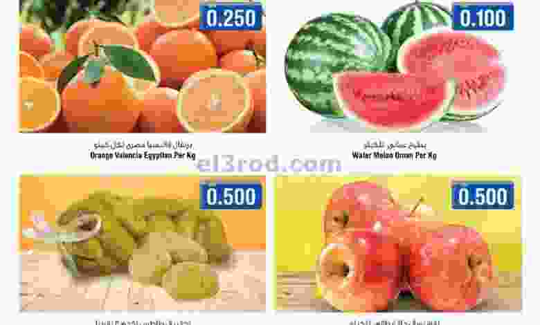 عروض لاست تشانس عمان|11 حتى 14-5-2022 el3rod.com00001-347