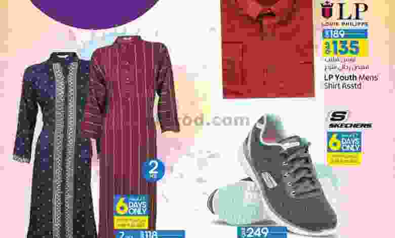 عروض لولو قطر|فاشون|12 حتى 23-5-2022 el3rod.com00001-403