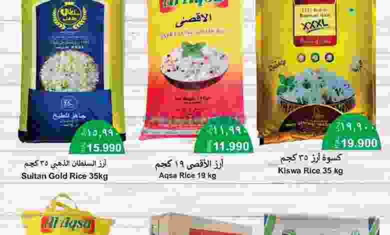 عروض العزة هايبرماركت عمان|12 حتى 14-5-2022 el3rod.com00001-413