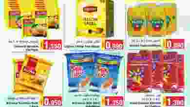 عروض زم زم هايبر ماركت عمان|12 حتى 15-5-2022 el3rod.com00001-415