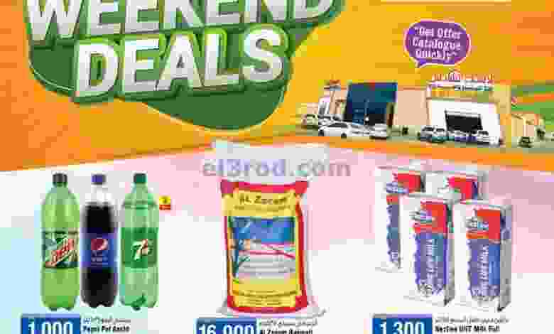 عروض لاست تشانس عمان|حتى 15-5-2022 el3rod.com00001-484