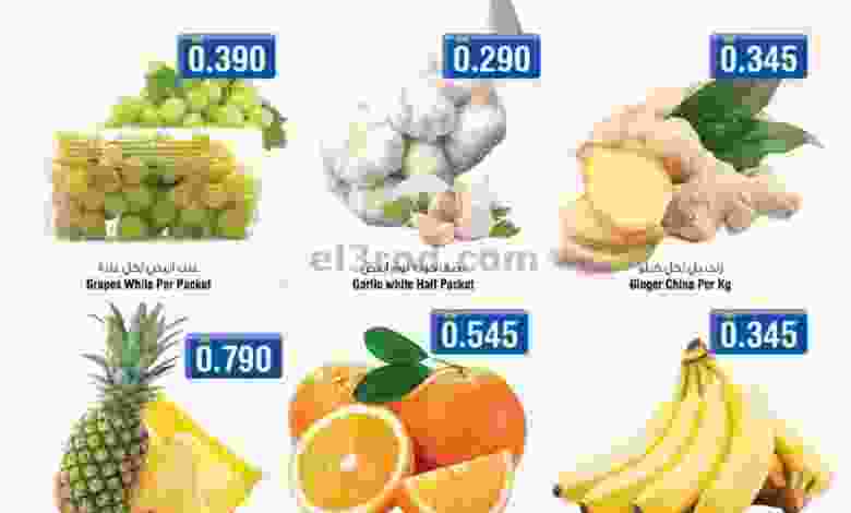 عروض لاست تشانس عمان|16 حتى 18-5-2022 el3rod.com00001-566