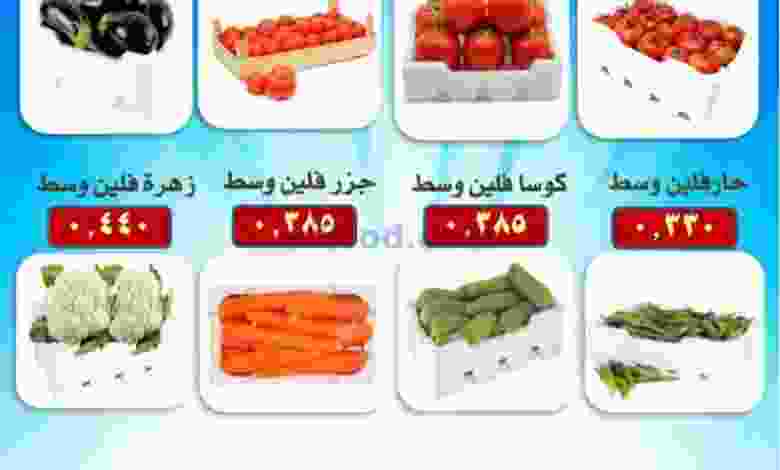عروض جمعية الرقة التعاونية|16-5-2022 el3rod.com00001-585