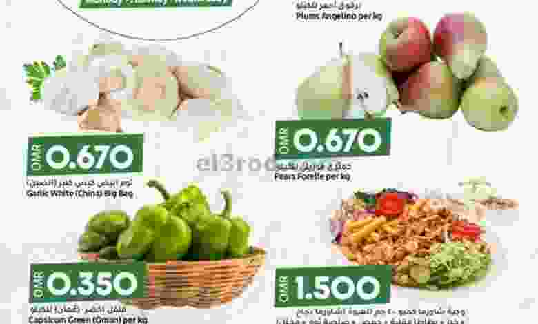 عروض لولو عمان|فريش حصرياً|حتى 18-5-2022 el3rod.com00001-655
