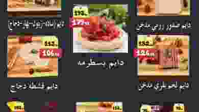 عروض العابد هايبر ماركت مصر|17 حتى 26-5-2022 el3rod.com00001-657