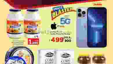 عروض نستو هايبر الوادي الكبير|18 حتى 22-5-2022 el3rod.com00001-687