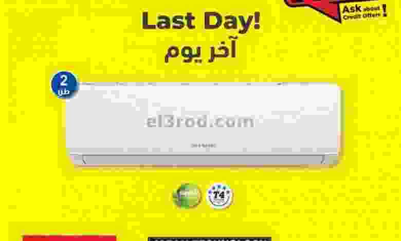 عروض بست اليوسفى الكويت|من 18-5-2022 el3rod.com00001-705